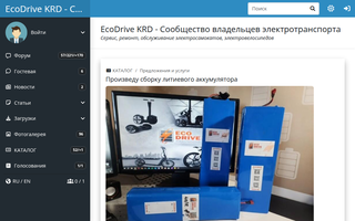 Скриншот сайта ecodrivekrd.ru
