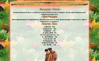 Скриншот сайта flirt.4at.su