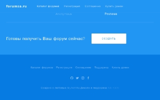 Скриншот сайта forumsa.ru