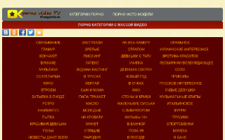 Скриншот сайта pornocase.ru