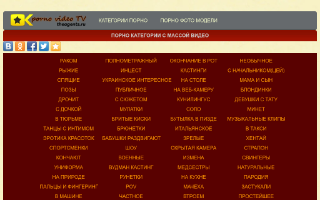 Скриншот сайта ru-xvideos.ru