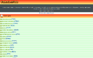 Скриншот сайта semka.mobi