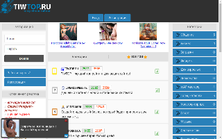 Скриншот сайта tiwtop.ru