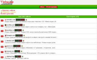 Скриншот сайта viplog.top
