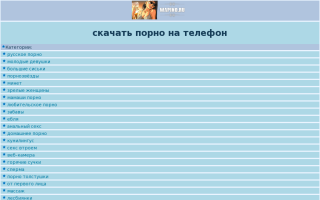 Скриншот сайта wapino.ru